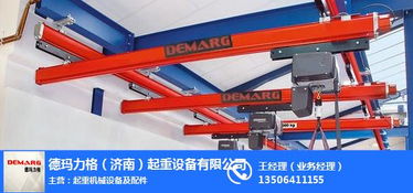 手动KBK轨道价格解析与德玛力格产品在通辽市场的应用